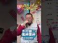 新曲 風神雷神 木村徹二 #歌ってみた きずなマスターX