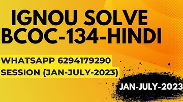 bcoc-134 solved assignment 2022-23 / bcoc-134solved assignment 2023 in hindi/ ignou bcoc-134