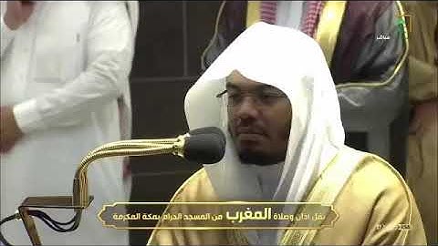 صلاة المغرب للشيخ ياسر الدوسري من المسجد الحرام يوم الثلاثاء 16-4- 1442 هـ | خواتيم سورة النازعات