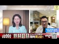 上- 胡志偉有驚無險獲准入英｜中國追稅離岸信託 富豪資產還安全嗎？《1點新聞X珍Talk》EP50（嘉賓：梁珍)