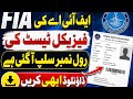 How to download Roll Number Slip of FIA#FIA Slip#FIA Running test roll number slip #slip download