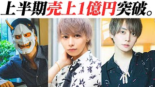 【1200人の頂点】groupdandy上半期売上ランキングTOP10の男達が集結！【グルちょく】