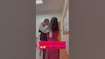 وضع لين في المدرسه 