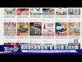 小心踩雷! 綠委揭EZWAY轉嫁法律.收費亂象 ｜TVBS新聞 @TVBSNEWS01