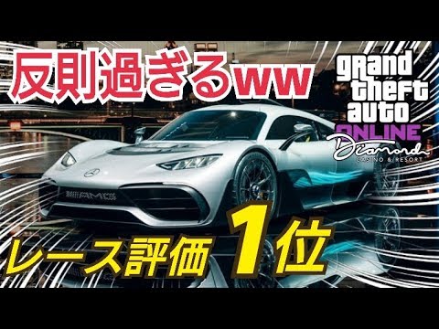 驚愕 カスタム項目確認 レース性能検証 ベネファクター クリーガー 新スーパーカー Gtaオンライン Gta5 カジノアップデート Youtube