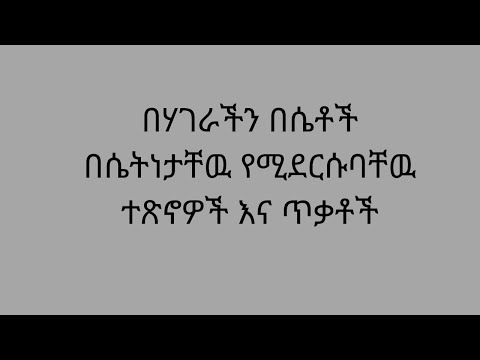 ቪዲዮ: የሥነ ልቦና ሐኪሞች ምን ዓይነት ቀስቃሽ ጥያቄዎች ይጠይቃሉ