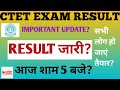 CTET RESULT OUT?CTET EXAM RESULT OUT?CTET RESULT KAB AAYEGA?CTET RESULT RELEASE?CTET RESULT UPDATE 