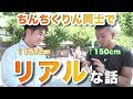 【衝撃】原宿の低身長男子の恋愛がとにかく凄かった・・・