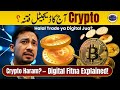 Bitcoin Ka Fitna? Crypto Trading Halal Ya Haram? | Islam Ka Wazeh Faisla!
