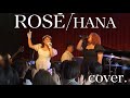 【Cover】ROSE/HANA なたうたver.