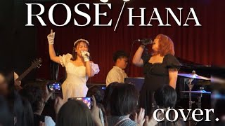 Download Lagu 【Cover】ROSE/HANA なたうたver. MP3