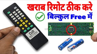 Download Lagu खराब रिमोट ठीक करें बिल्कुल Free में ✅ TV Remote Repairing at Home 😱 Technical Jugaad ✨ MP3
