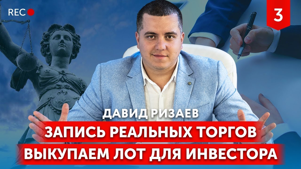 Торги по банкротству автомобили