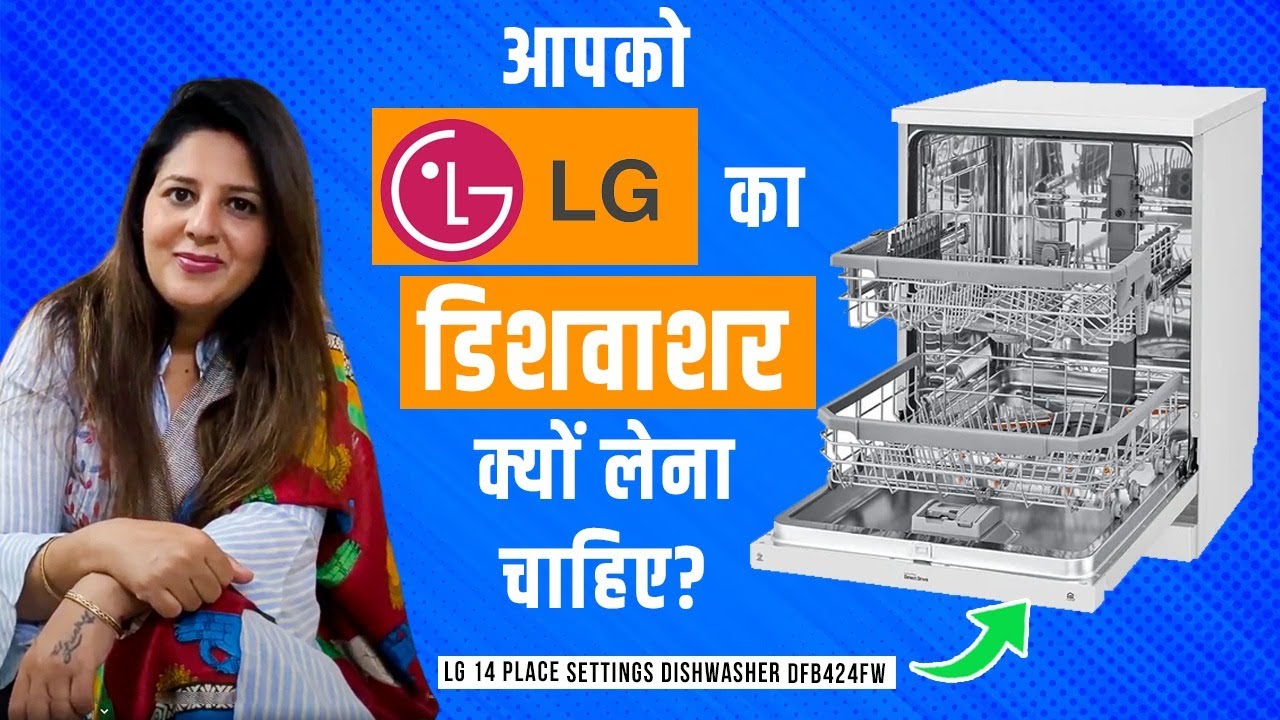LG 14 Place Settings Dishwasher DFB424FW White Color Review YouTube