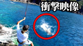 【衝撃】絶海の孤島で巨大危険魚ヒット！腕限界寸前の長期戦バトル、、果たして釣れるのか!?【口永良部で磯釣り対決#4】