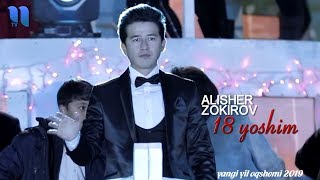 Alisher Zokirov - 18 yoshim | Алишер Зокиров - 18 ёшим (Yangi yil oqshomi 2019)