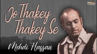 Jo Thakey Thakey Se - Mehdi Hassan | EMI Pakistan Originals