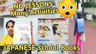 NO LESSONS.NO EXAMS. GRADE 1 japaneseTEXT BOOKS  | JAPANESE Elementary school | EDUCATION