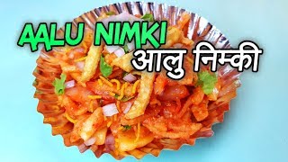 Aalu Nimki | आलु निम्की | Street Food Aalu Nimki