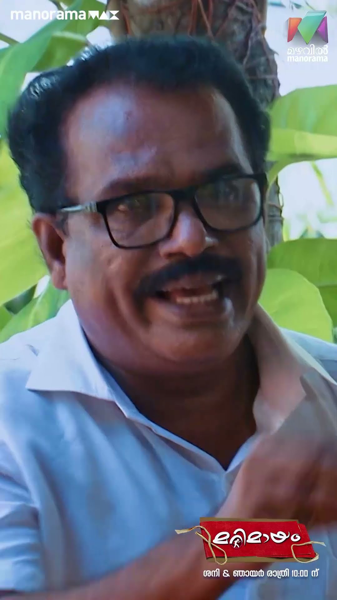 അർഹതയില്ലെങ്കിലെന്താ പെൻഷൻ വാങ്ങണ്ടേ... ?#marimayam  #epi822