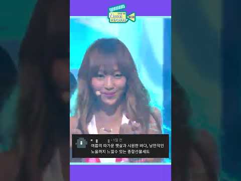 퀸덤2 효린이 활약했던 씨스타의 지리는 과거