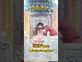 beriwalimata #beriwalimaa #bhimeshwari#pxplore#new #bhakti#ytshorts #trending#beri#yt#vlog#viral#fyp