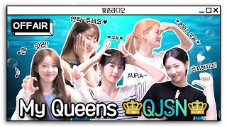 (ENG) [OFF AIR] 긴장해 ✨우주소녀✨ 요약본 들어간다 푸슉-👊 정희에서 일자리 창출하고 간 퀸주소녀👑 / 정오의 희망곡 김신영입니다 / MBC 220711 방송