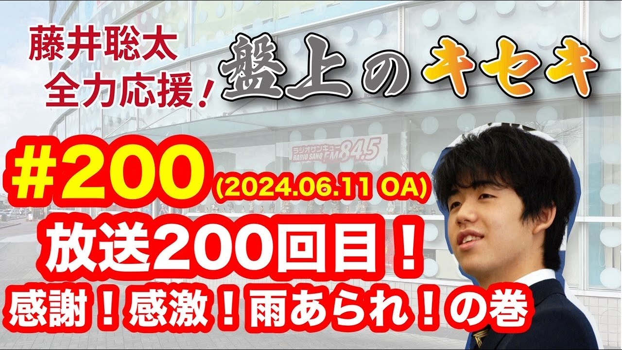 将棋盤 日向榧 本榧 熊須碁盤店 藤井聡太 現代の名工作