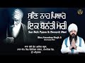 Special live  sun nah pyare ik benanti meri  bhai amandeep singh ji  bibi kaulan wale