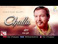 Challa Audio Song Hakam Sufi Rick E Productions Latest Punjabi Songs 2018 Challa Audio Song Hakam Sufi Rick E Productions Latest Punjabi Songs 2018