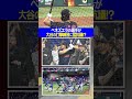 【大谷翔平の打撃練習】ベネズエラの選手たちが猛抗議!?|ワールド・ベースボール・クラシック(WBC)