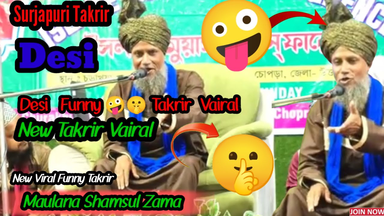 Desi Taqreer | देसी तकरीर | 😭 New Super Hit Bayan 2024 | Shamsul Zama Ki Taqreer