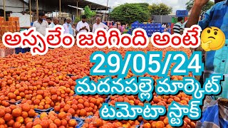 29-05-24 Madanapalle Tomato Market price Today || Today Tomato Market Rate in Madanapalle #today