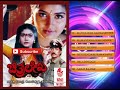Chitra Lekha Songs Audio Jukebox | Devaraj, Shruti | Hamsalekha | Kannada Old Super Hit Songs Mp3 Song