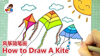 How to Draw A Kite？风筝简笔画