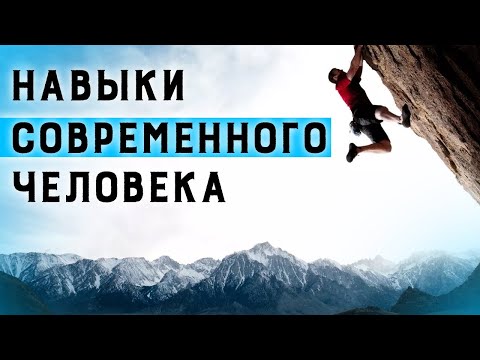 25 ПРАВИЛ САМОРАЗВИТИЯ, которые изменят вашу жизнь | Личностный рост и саморазвитие