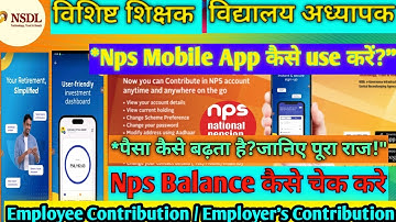 *Nps App कैसे Use करे?* Balance, Statement, और Transaction: *सब कुछ जानिए–Step–by–Step Guide* ll