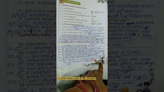 NCERT Class - 8 Sanskrit Deepakam chapter - 13 questions answer # class - 8 chap 13 sanskrit shorts