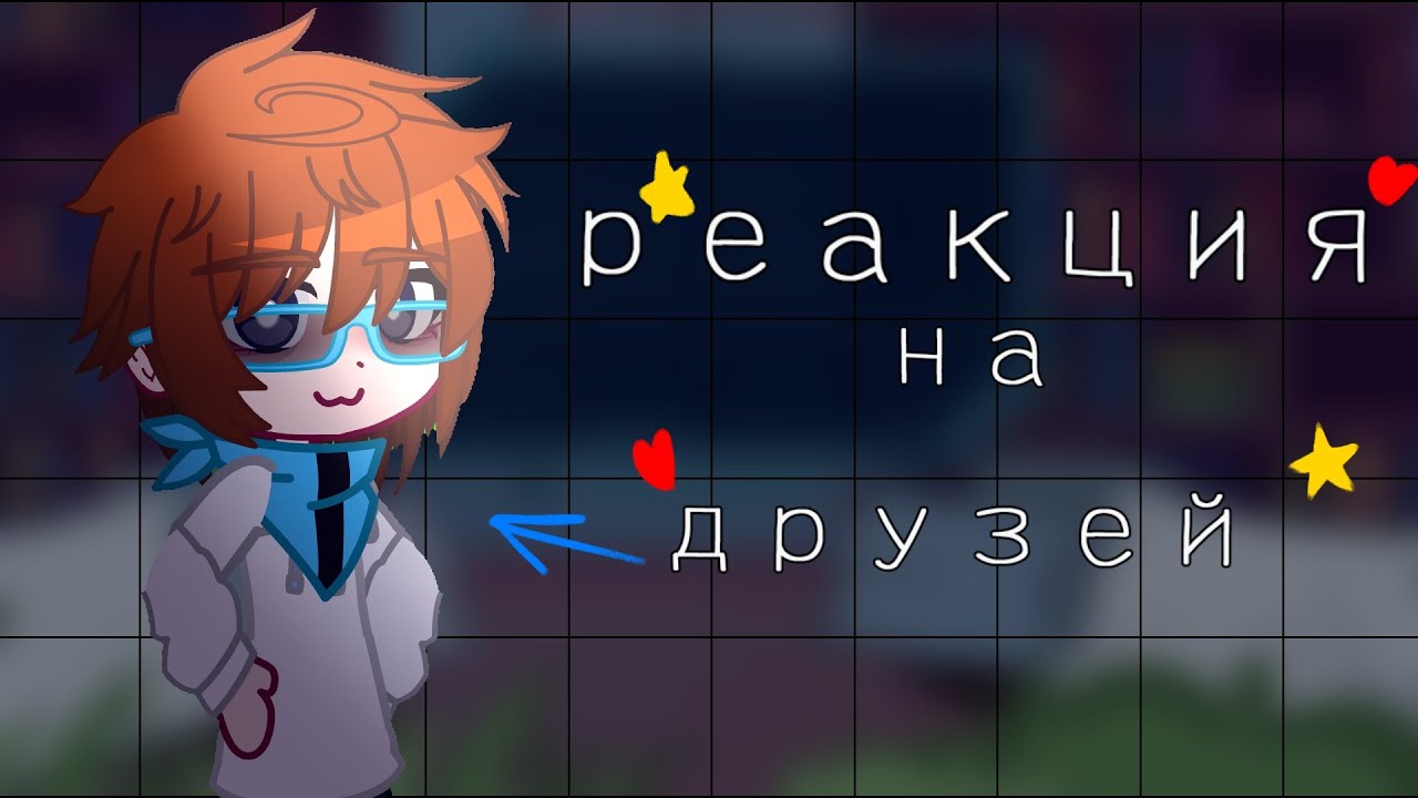 реакция на Лошку /какая-то часть/чит.опис./перезалив/