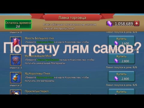 Видео: Lords Mobile. Трачу самы, играю в футбол, принимаю сбор