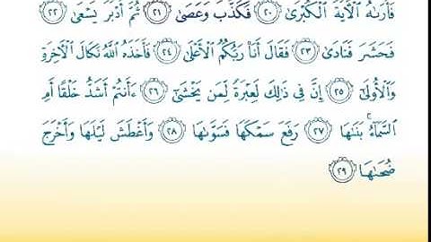 Surah An-Naziat 79  - سورة النازعات  -  Kids Learning Quran