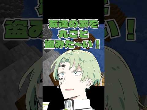 家を丸ごと盗む裏技　#shorts