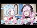 【#Linebound】 意思疎通ミスったら即落下。お互いの信頼度で進むスケッチブック【#姉咲めりの/#羽泡すず】