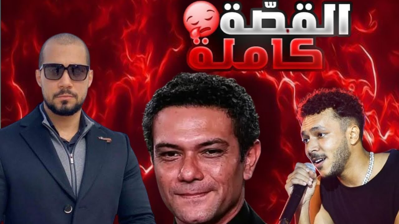 القصة كاملة بين عبدالله رشدي و آسر ياسين و🚨 رد ويجز الصادم 🚨‼️