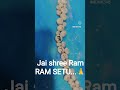 RAM SETU...Jai shree Ram...🙏🙏🙏 DM for more details 🧿