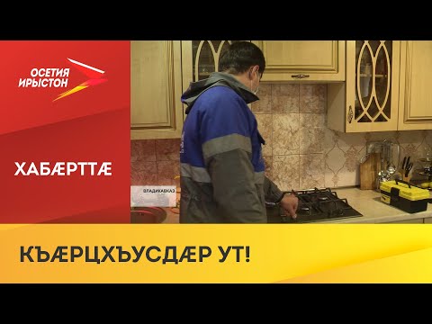 Video: Жаратылыш газы эмнеден куралган?