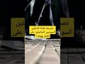 نصيحة هامة للاجئين السوريين الحاصلين على اقامة بهولندا نصيحة هامة للاجئين السوريين الحاصلين على اقامة بهولندا