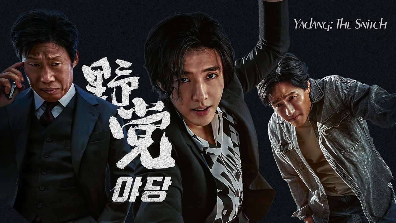 韓國最新反毒犯罪電影，不是臥底也不是線人，他們是官方的尖刀，也是隨時可以拋棄的棋子！【劇情/犯罪】#电影 #电影解说 #影视 #影视解说 #剧情