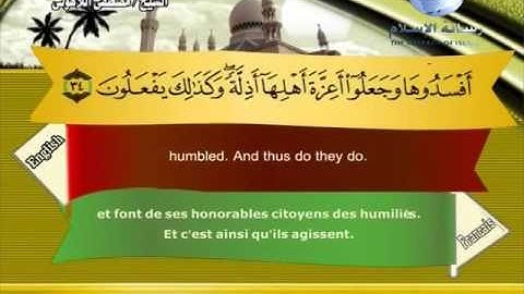 Quran translated english francaissorat 27 القرأن الكريم كاملا مترجم بثلاثة لغات سورة النمل