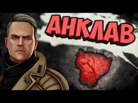 РЕФОРМИСТСКИЙ АНКЛАВ В HOI4: Enclave Reborn - Мод на Fallout